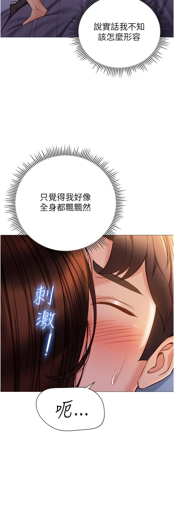 韩国污漫画 女兒閨蜜都歸ME 第115话 永生难忘的生日礼物 15