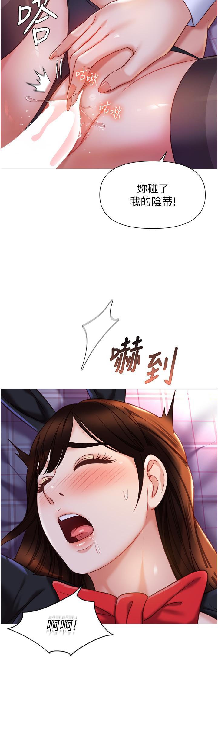 女儿闺蜜都归ME  第116话 被女儿发现的三人关系 漫画图片5.jpg