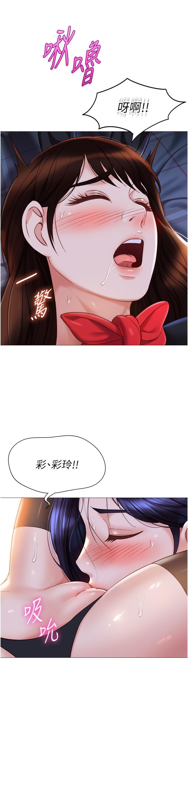 女儿闺蜜都归ME  第116话 被女儿发现的三人关系 漫画图片17.jpg