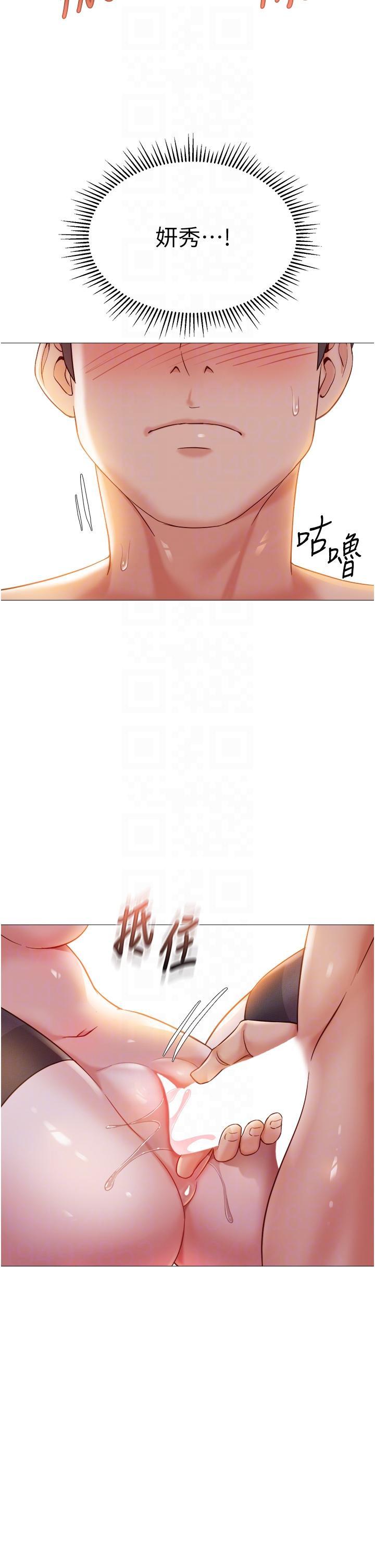 韩国污漫画 女兒閨蜜都歸ME 第116话 被女儿发现的三人关系 24