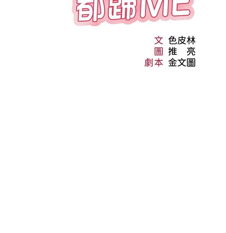 韩漫《女儿闺蜜都归ME》第117話 幫我調教練習生 全集在线阅读 4