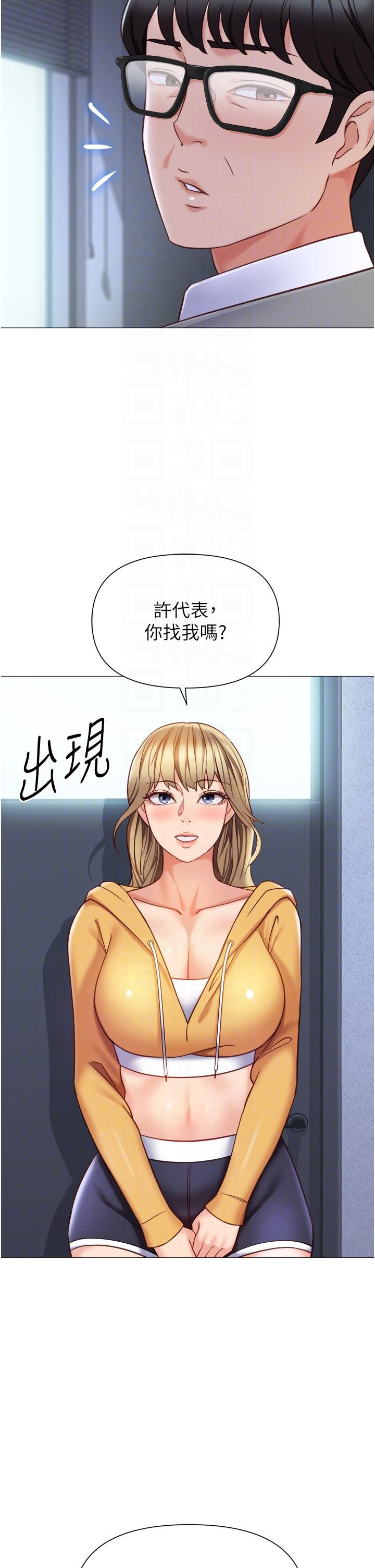 女儿闺蜜都归ME  第117话 帮我调教练习生 漫画图片18.jpg