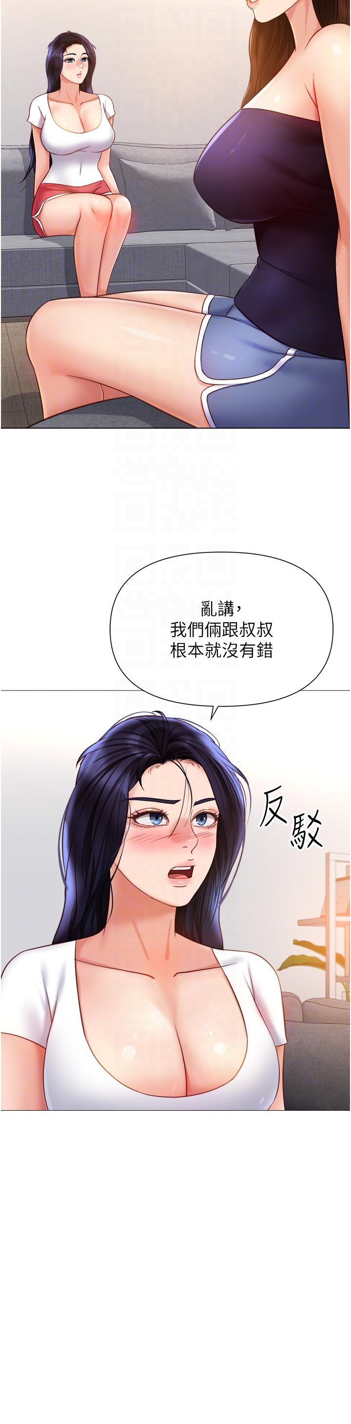 女儿闺蜜都归ME  第117话 帮我调教练习生 漫画图片24.jpg