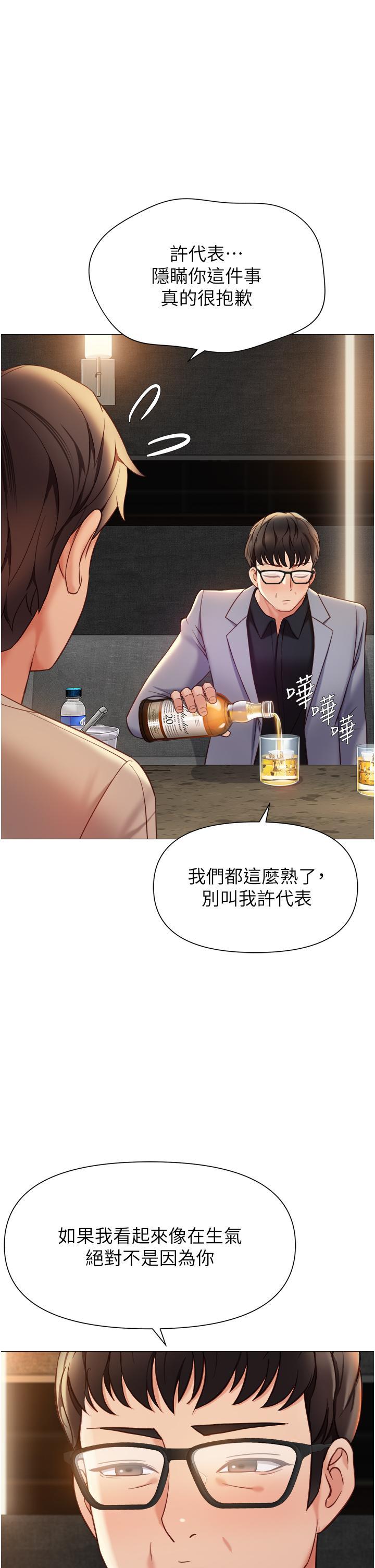 韩国污漫画 女兒閨蜜都歸ME 第117话 帮我调教练习生 36