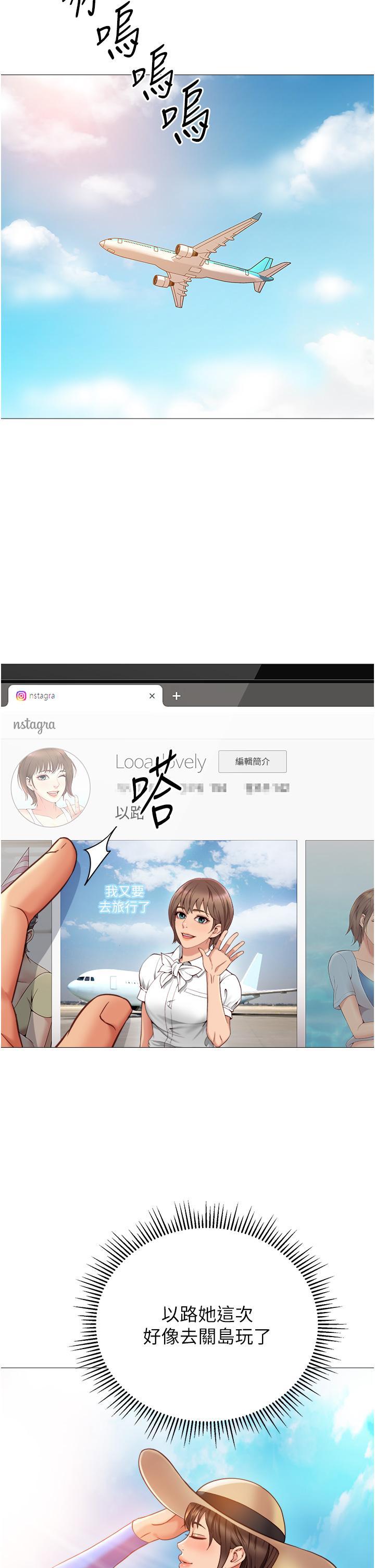 韩国污漫画 女兒閨蜜都歸ME 第118话 最终话 美梦成真 31