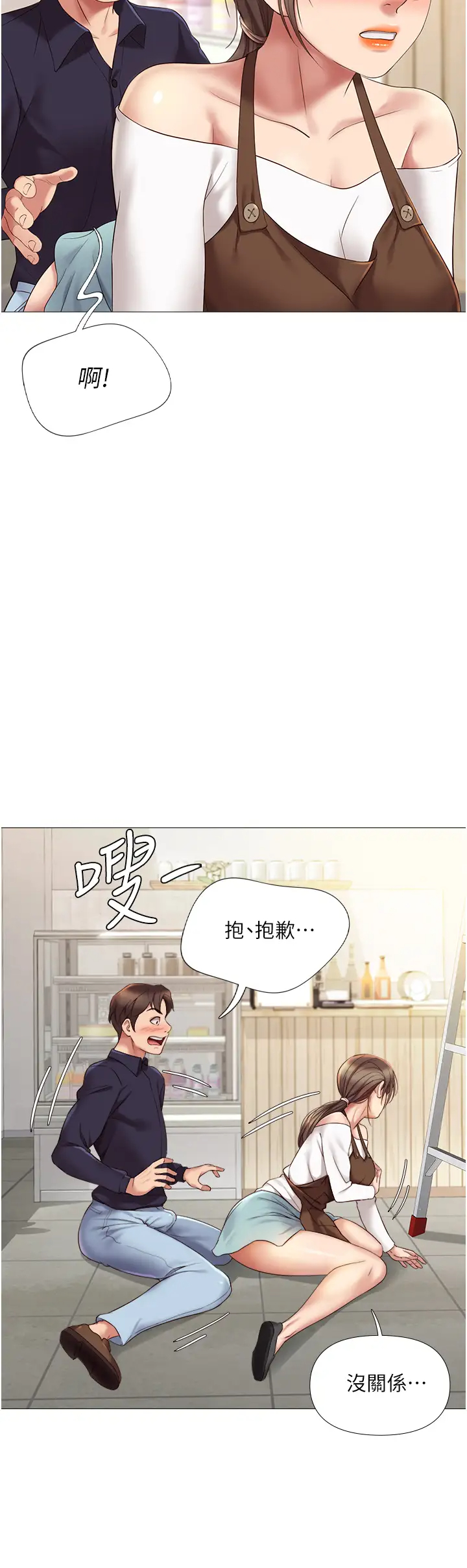 女儿闺蜜都归ME  第12话 世硕哥，你可以吻我吗？ 漫画图片5.jpg