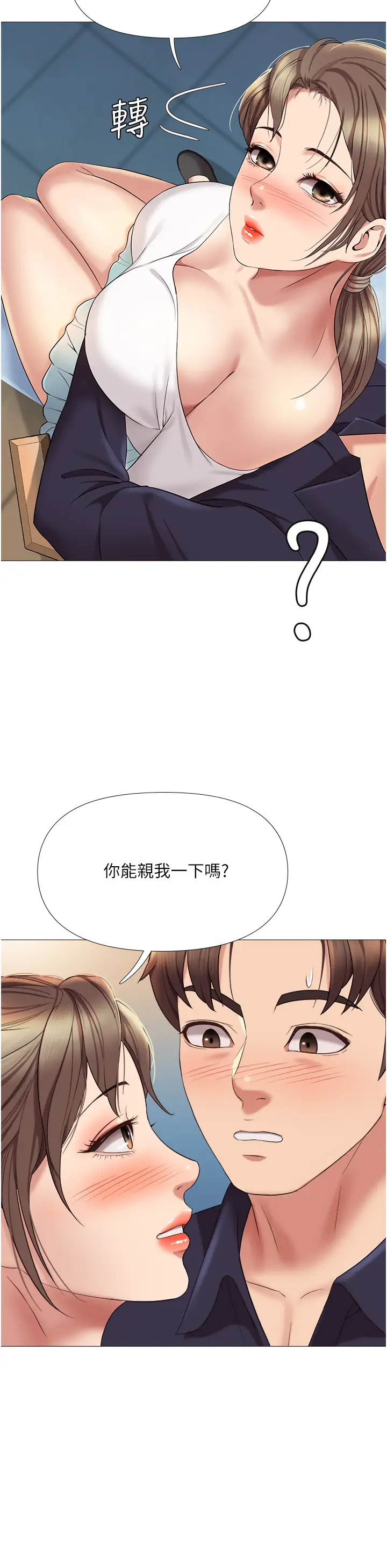 韩国污漫画 女兒閨蜜都歸ME 第12话 世硕哥，你可以吻我吗？ 30