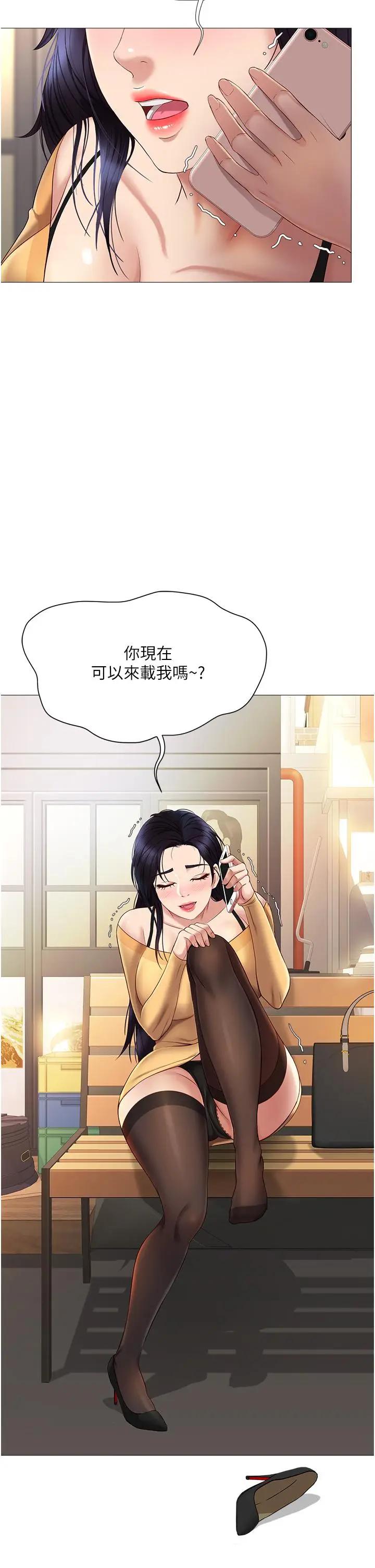 女儿闺蜜都归ME  第12话 世硕哥，你可以吻我吗？ 漫画图片45.jpg