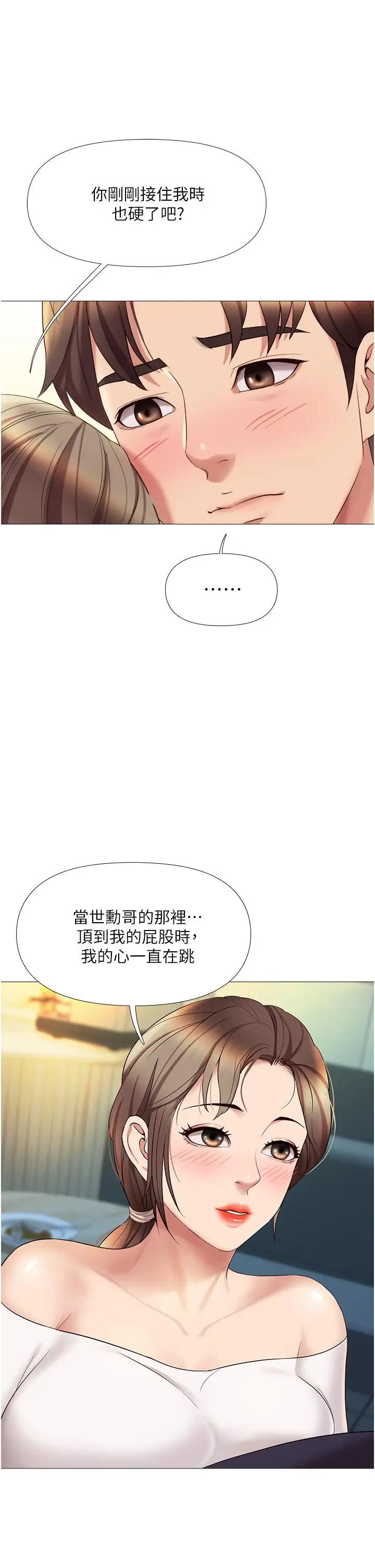 女儿闺蜜都归ME  第13话 酒后热情奔放的静熙 漫画图片11.jpg