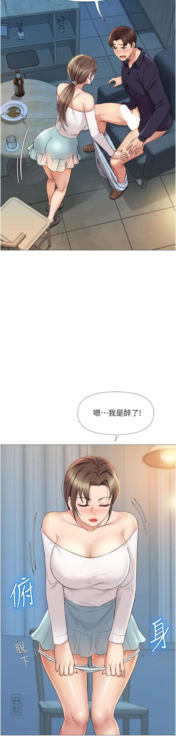 女儿闺蜜都归ME  第13话 酒后热情奔放的静熙 漫画图片24.jpg