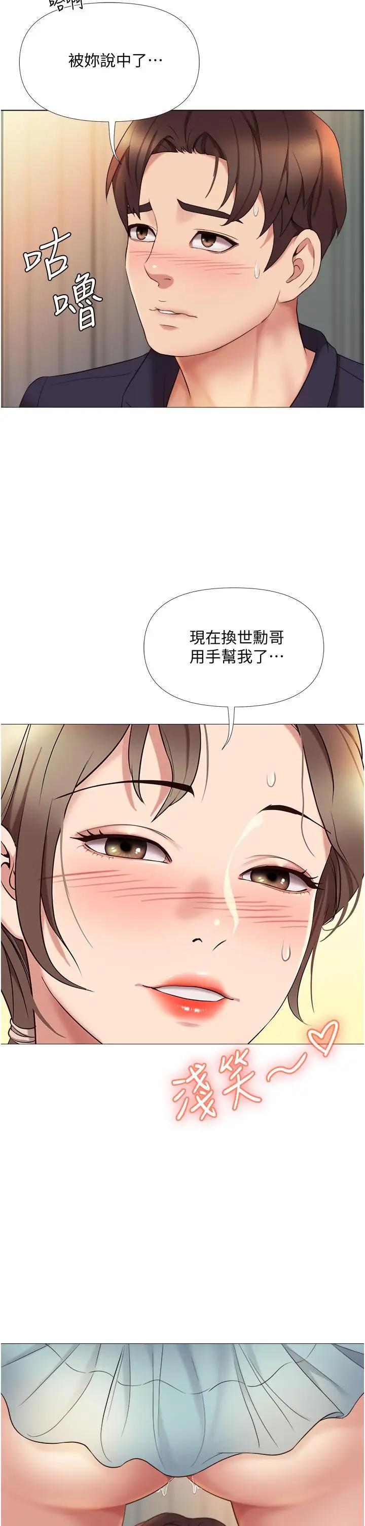 女儿闺蜜都归ME  第13话 酒后热情奔放的静熙 漫画图片27.jpg