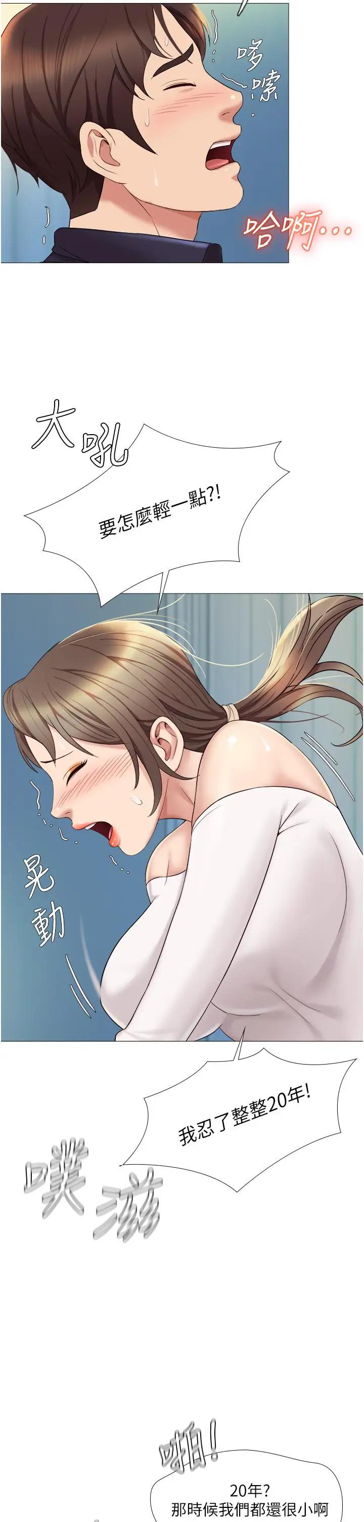 女儿闺蜜都归ME  第13话 酒后热情奔放的静熙 漫画图片38.jpg