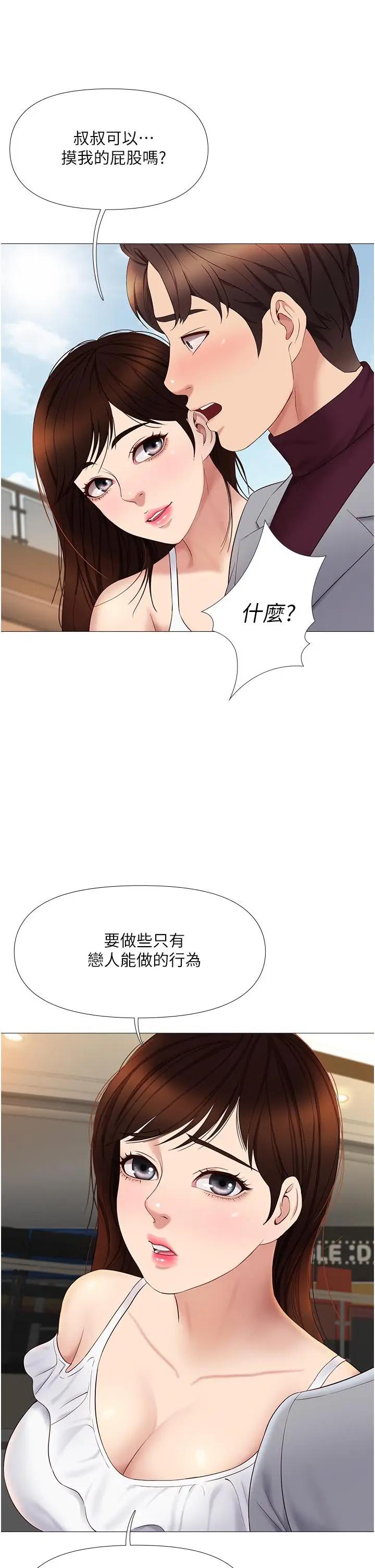 韩国污漫画 女兒閨蜜都歸ME 第16话 突然吻上来的她 28