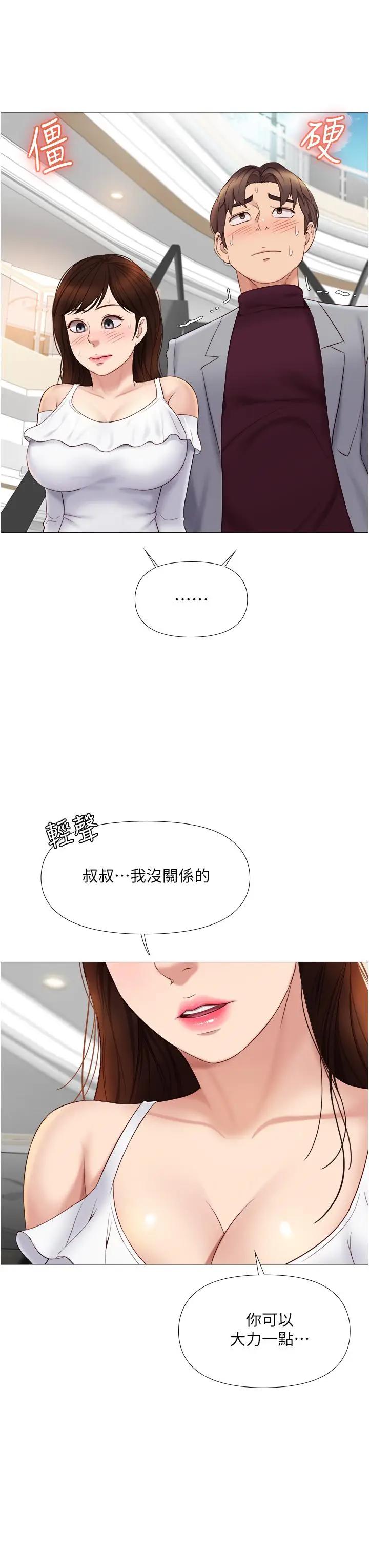 女儿闺蜜都归ME  第16话 突然吻上来的她 漫画图片30.jpg