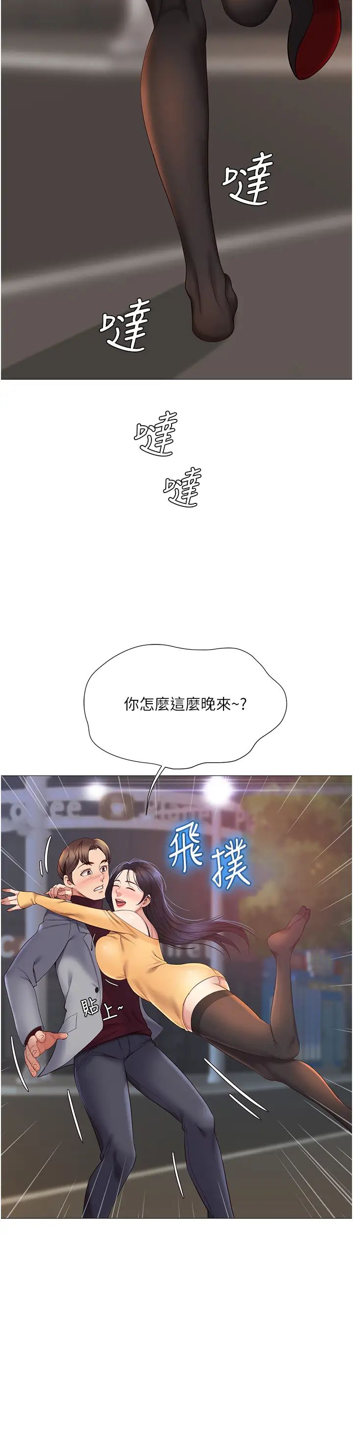 韩国污漫画 女兒閨蜜都歸ME 第17话 叔叔你又因为我硬了吗？ 11