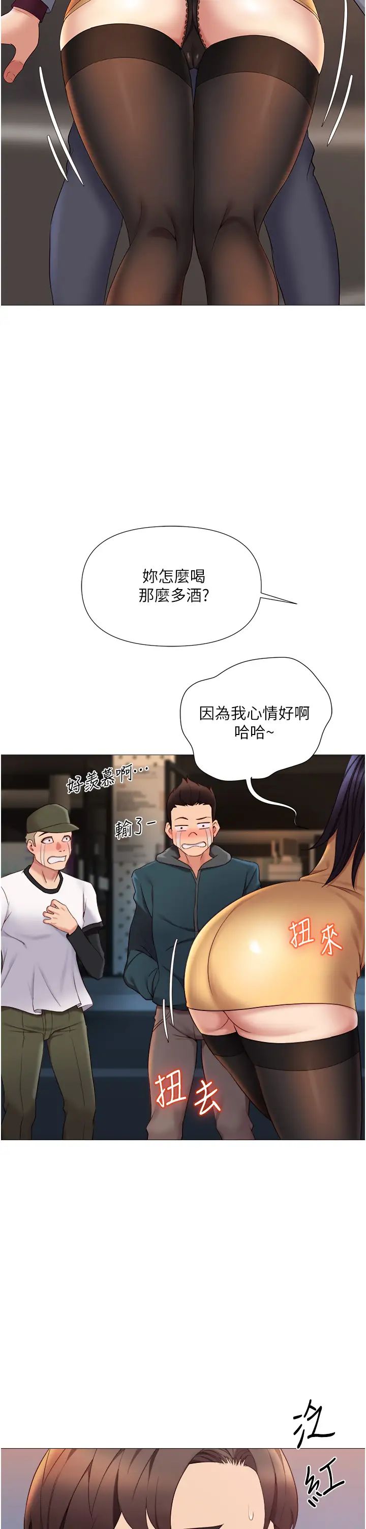 韩国污漫画 女兒閨蜜都歸ME 第17话 叔叔你又因为我硬了吗？ 13