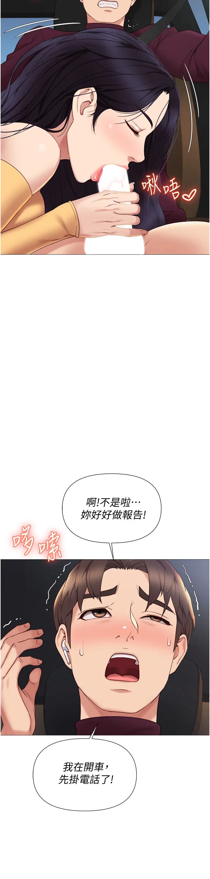 女儿闺蜜都归ME  第17话 叔叔你又因为我硬了吗？ 漫画图片25.jpg