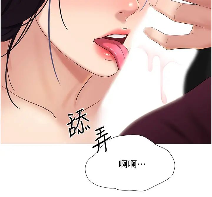 韩国污漫画 女兒閨蜜都歸ME 第17话 叔叔你又因为我硬了吗？ 31