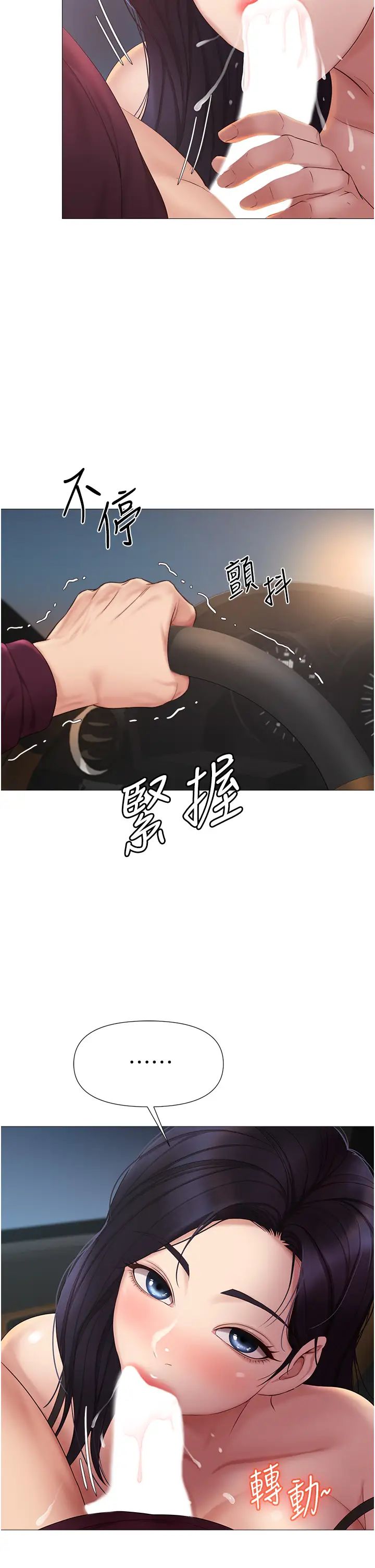 女兒閨蜜都歸ME 韩漫无遮挡 - 阅读 第17话 叔叔你又因为我硬了吗？ 33