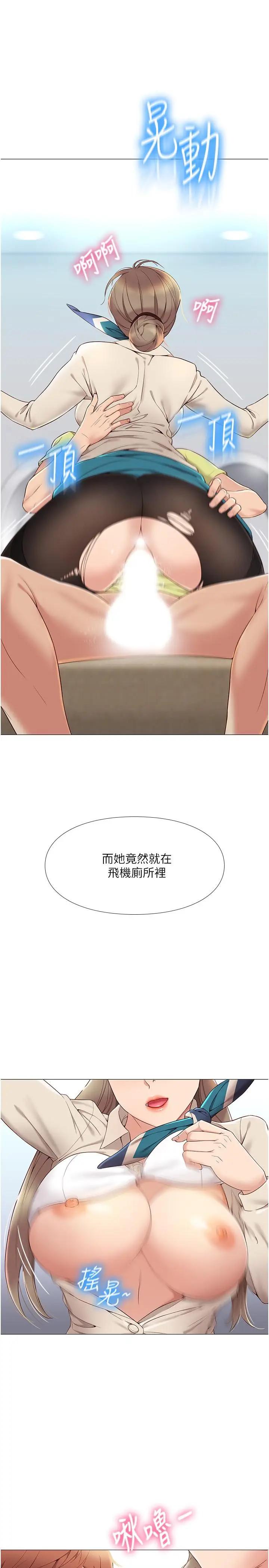 女儿闺蜜都归ME  第2话 高空中的刺激性爱 漫画图片29.jpg