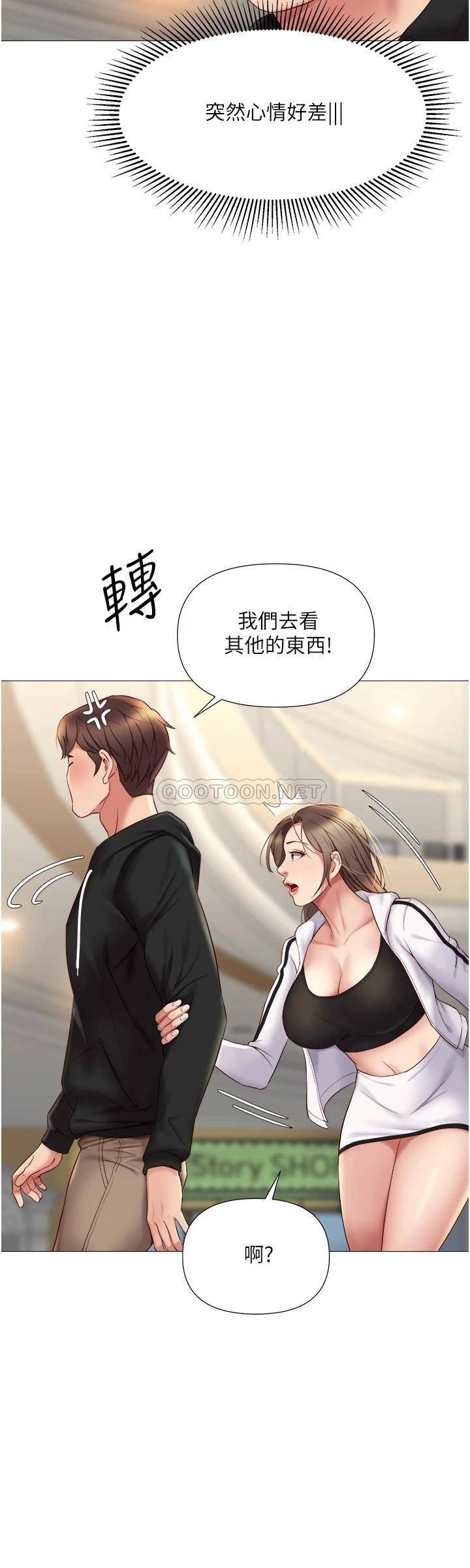 女儿闺蜜都归ME  第21话 静熙赤裸裸的诱惑 漫画图片20.jpg