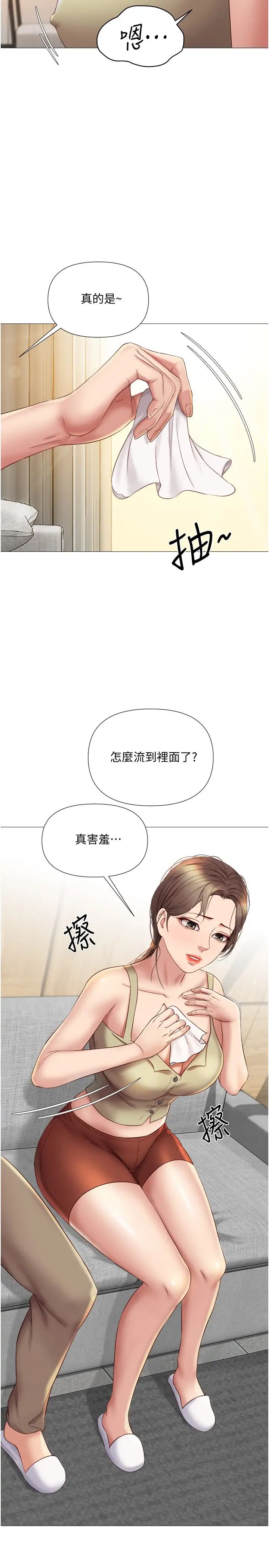 女儿闺蜜都归ME  第22话 镂空内衣透出的性感身躯 漫画图片22.jpg