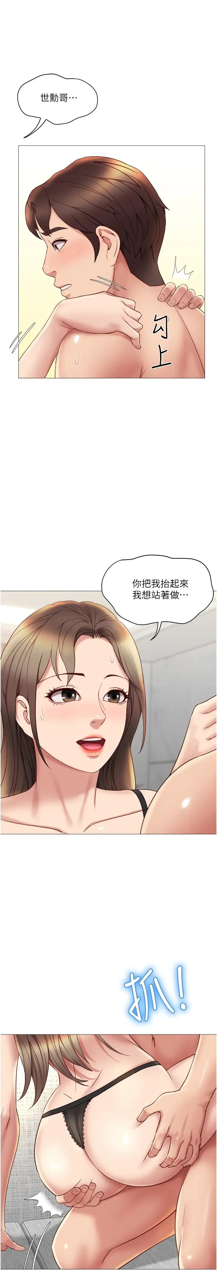 女儿闺蜜都归ME  第24话 玩遍各种姿势的两人♡ 漫画图片7.jpg