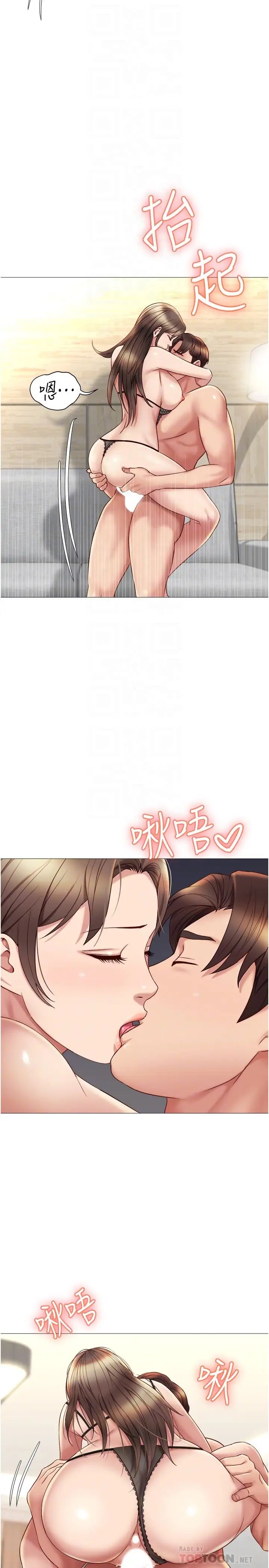 女儿闺蜜都归ME  第24话 玩遍各种姿势的两人♡ 漫画图片8.jpg