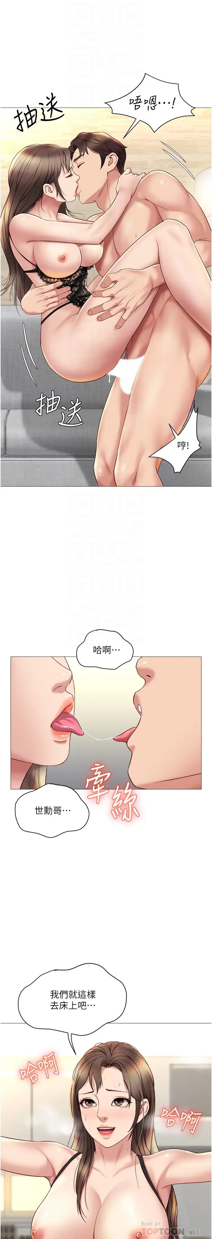 女儿闺蜜都归ME  第24话 玩遍各种姿势的两人♡ 漫画图片10.jpg