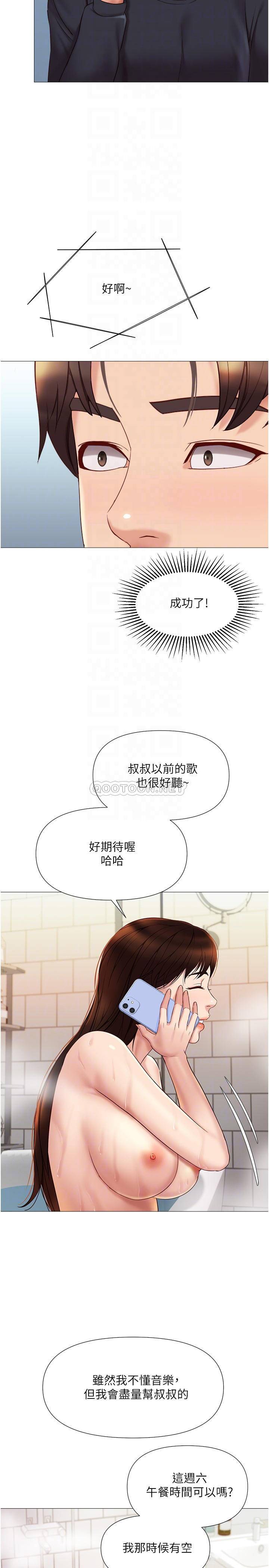 韩国污漫画 女兒閨蜜都歸ME 第25话 给你贵宾级的极致享受 11