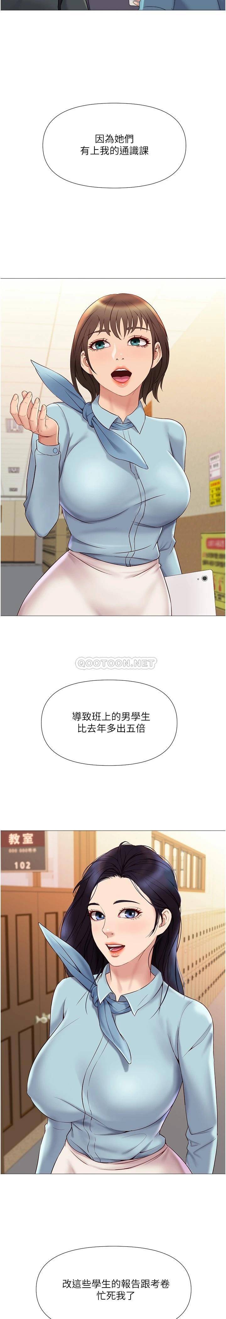 女儿闺蜜都归ME  第25话 给你贵宾级的极致享受 漫画图片19.jpg