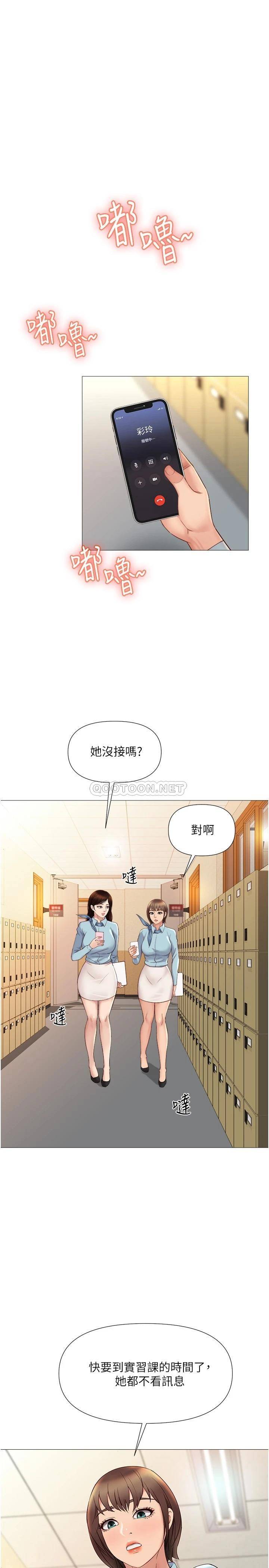 韩国污漫画 女兒閨蜜都歸ME 第27话 快感像乱流般袭来 17