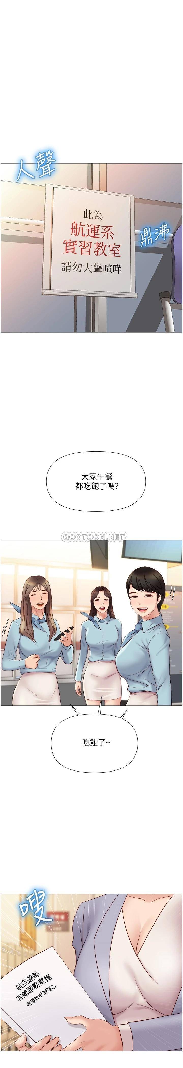 女儿闺蜜都归ME  第27话 快感像乱流般袭来 漫画图片30.jpg