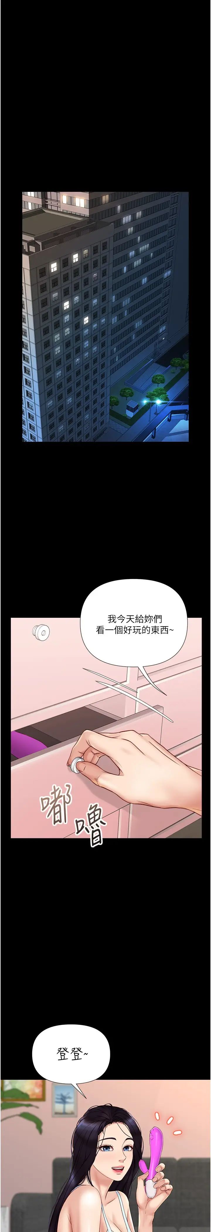 韩国污漫画 女兒閨蜜都歸ME 第31话 叔叔，我是第一次… 1