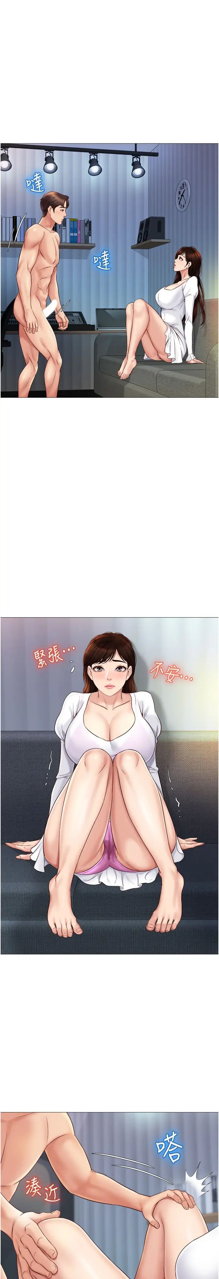 女儿闺蜜都归ME  第31话 叔叔，我是第一次… 漫画图片22.jpg