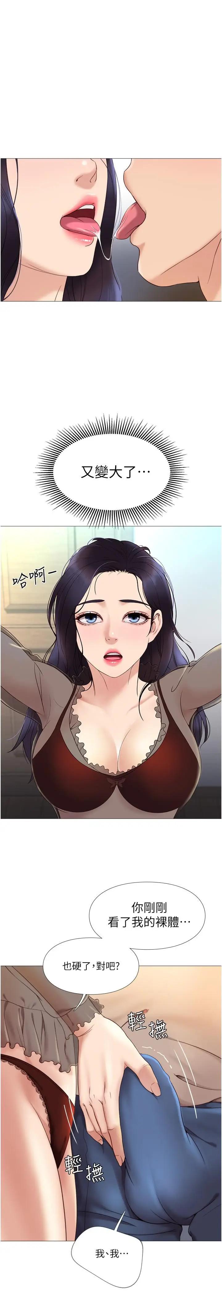 女儿闺蜜都归ME  第3话 紧实又稚嫩的她 漫画图片20.jpg