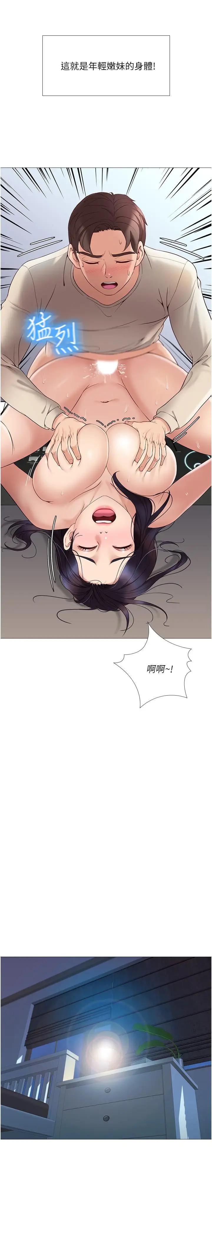 女儿闺蜜都归ME  第3话 紧实又稚嫩的她 漫画图片36.jpg