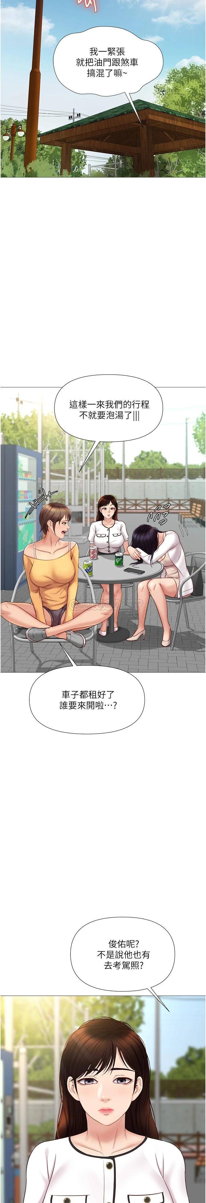 女儿闺蜜都归ME  第33话 尝到性爱的美好 漫画图片26.jpg