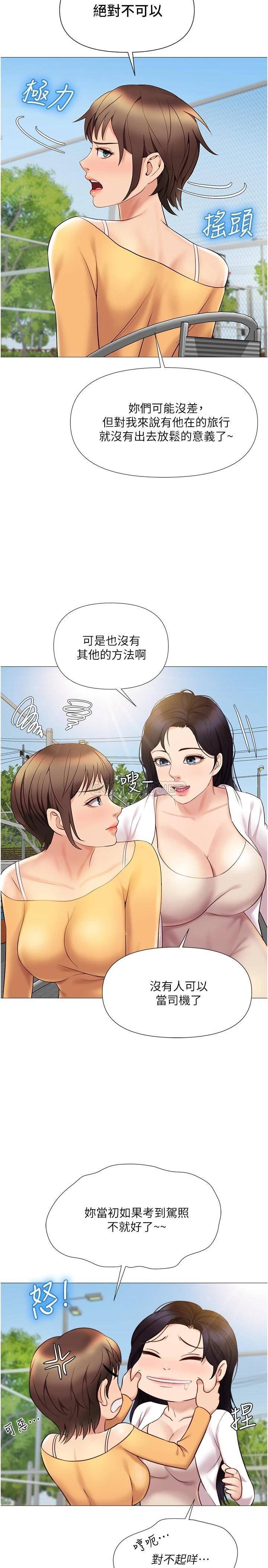 女儿闺蜜都归ME  第33话 尝到性爱的美好 漫画图片30.jpg