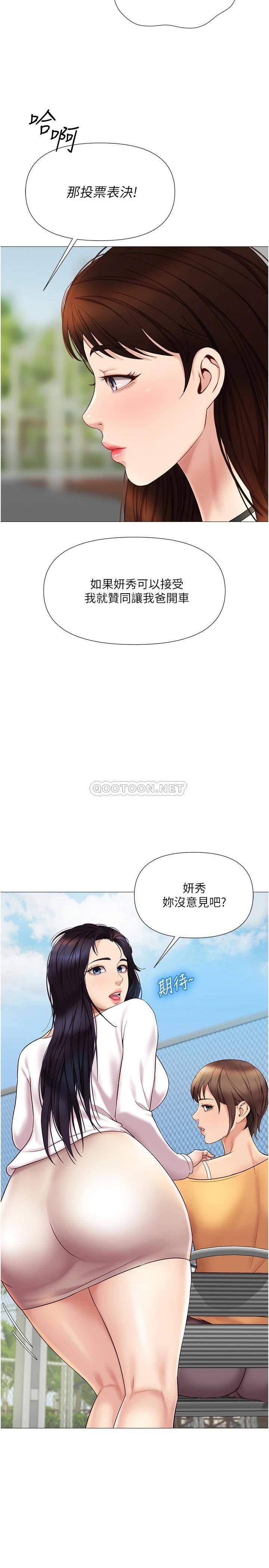 女儿闺蜜都归ME  第33话 尝到性爱的美好 漫画图片31.jpg