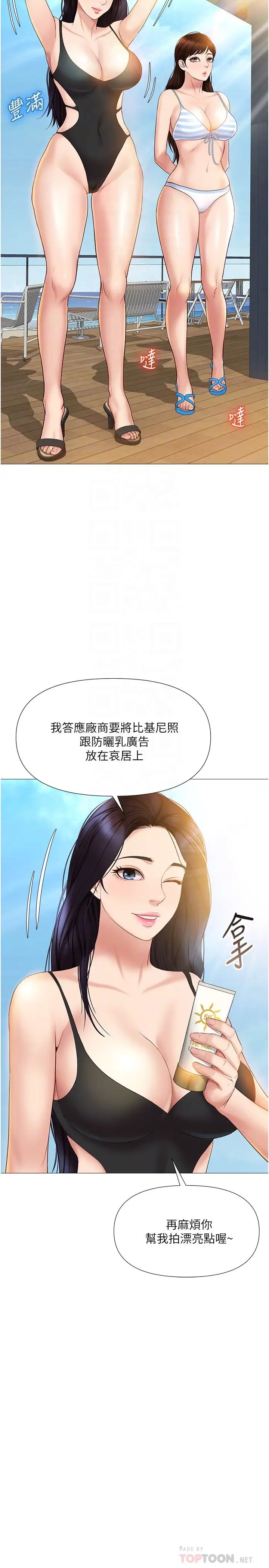 韩国污漫画 女兒閨蜜都歸ME 第34话 比基尼包不住的性感 18