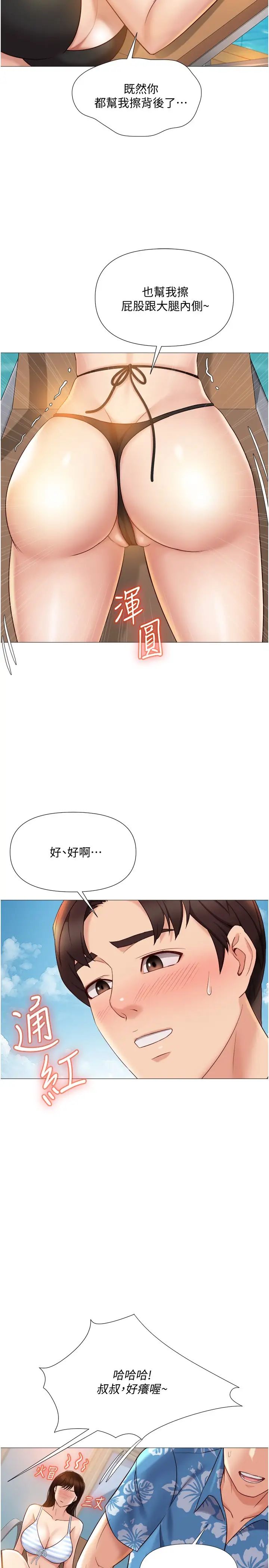 女儿闺蜜都归ME  第34话 比基尼包不住的性感 漫画图片28.jpg