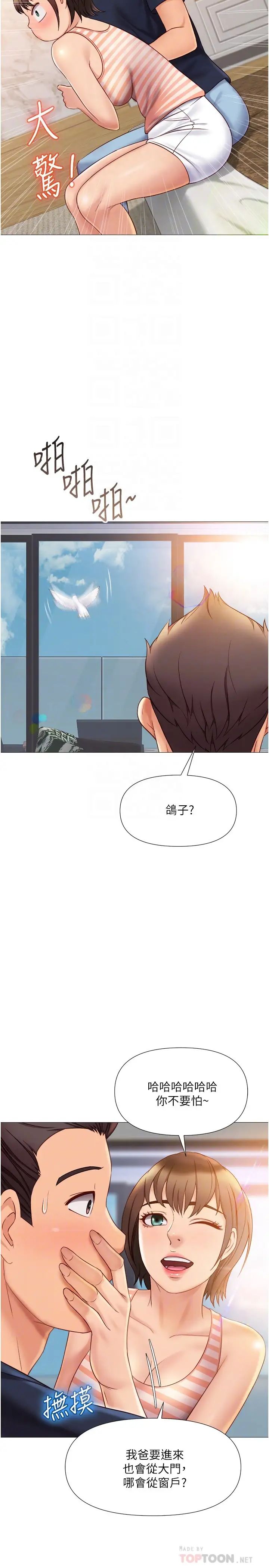 女儿闺蜜都归ME  第35话 叔叔别再忍了！ 漫画图片6.jpg