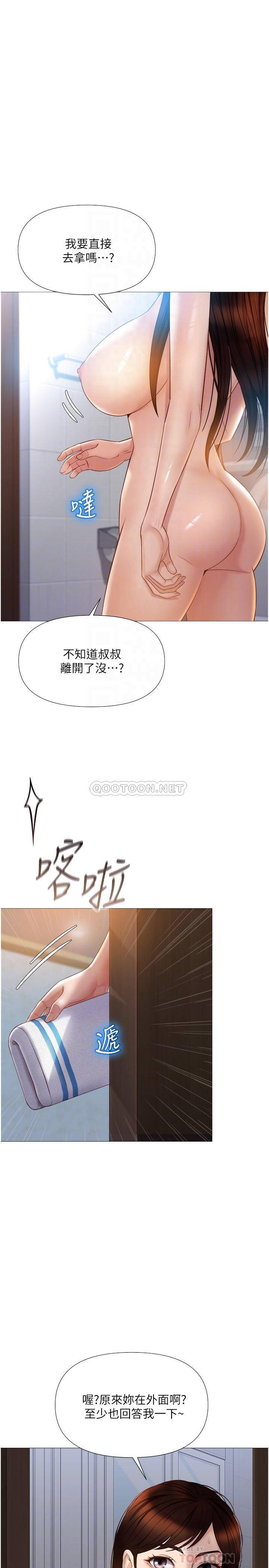 女儿闺蜜都归ME  第36话 忠于原始欲望的动物 漫画图片6.jpg