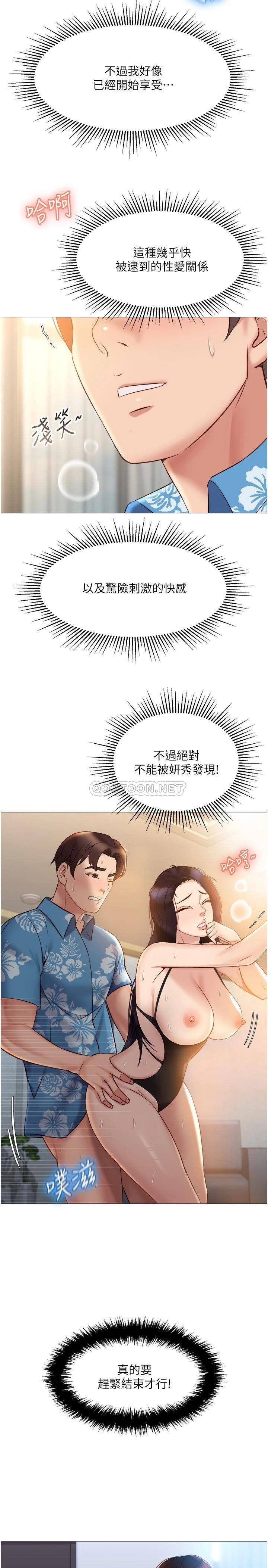 女儿闺蜜都归ME  第36话 忠于原始欲望的动物 漫画图片11.jpg