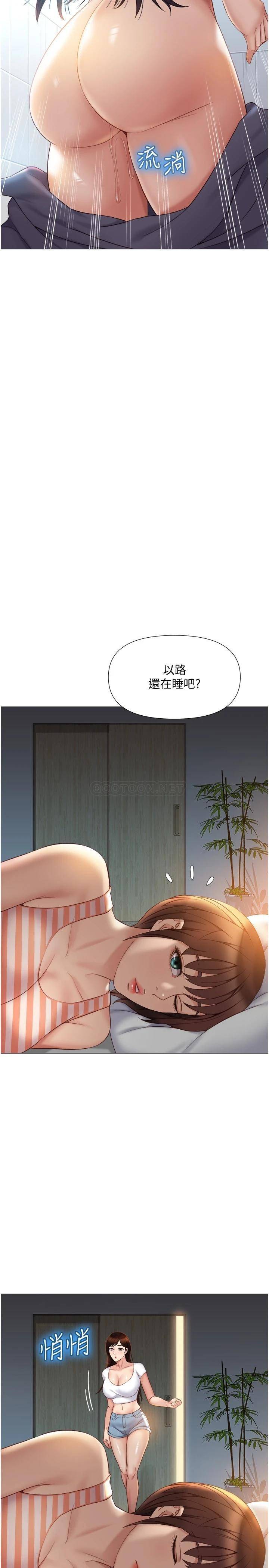 韩国污漫画 女兒閨蜜都歸ME 第36话 忠于原始欲望的动物 19