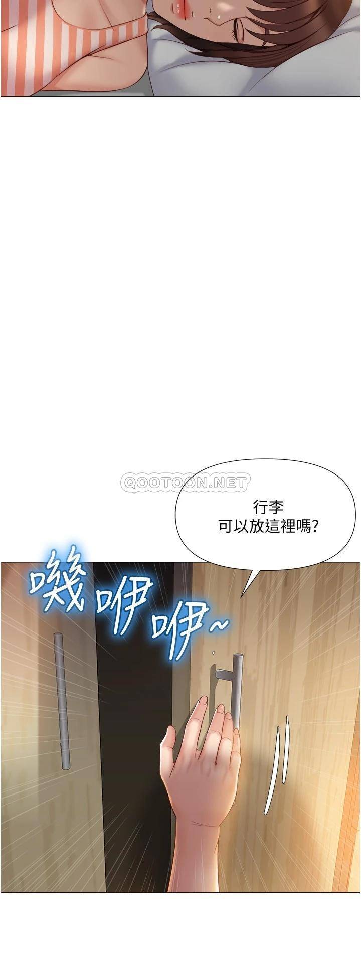 女儿闺蜜都归ME  第36话 忠于原始欲望的动物 漫画图片20.jpg