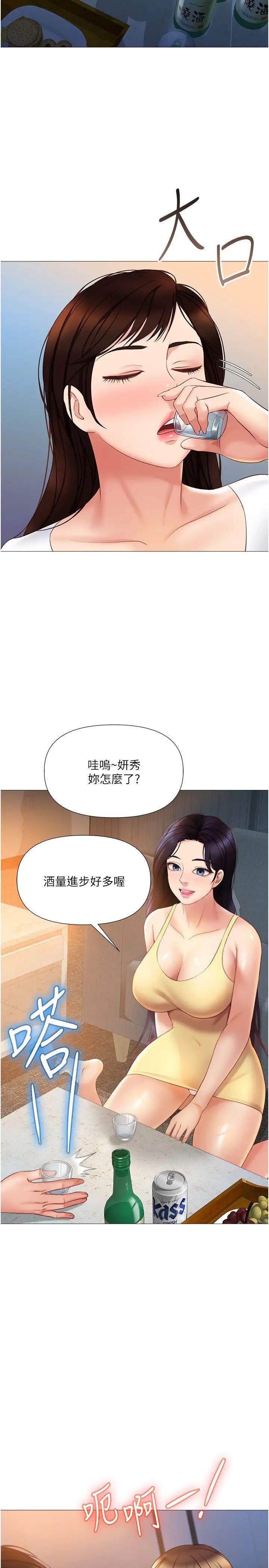 韩国污漫画 女兒閨蜜都歸ME 第37话 尽情满足你的渴望 11