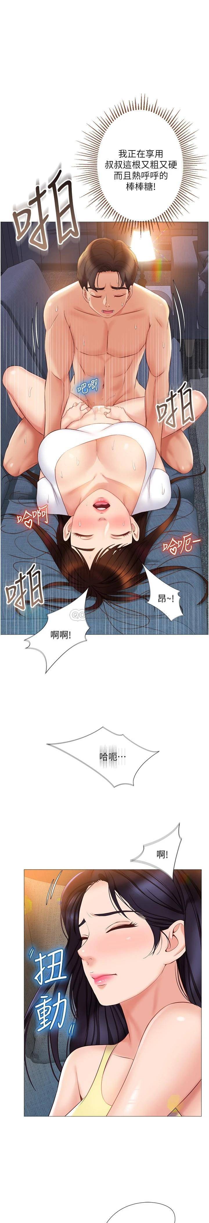 韩国污漫画 女兒閨蜜都歸ME 第39话 瞒着闺蜜被喷得一身湿 1