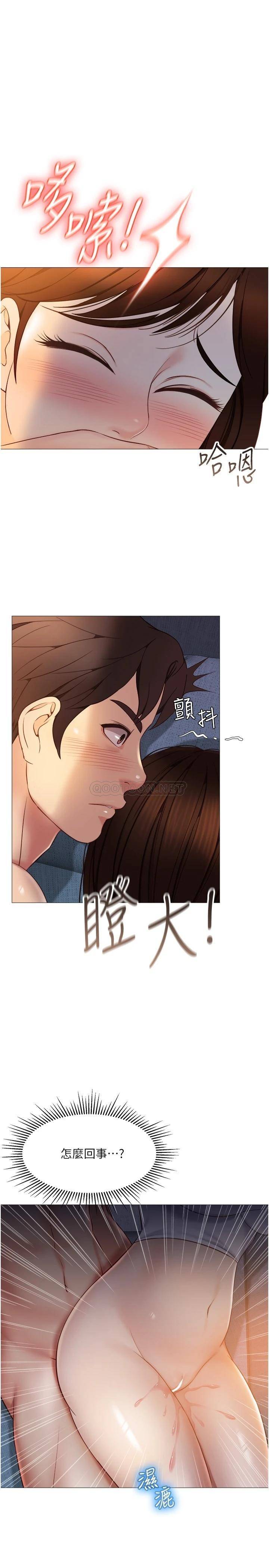 韩国污漫画 女兒閨蜜都歸ME 第39话 瞒着闺蜜被喷得一身湿 9